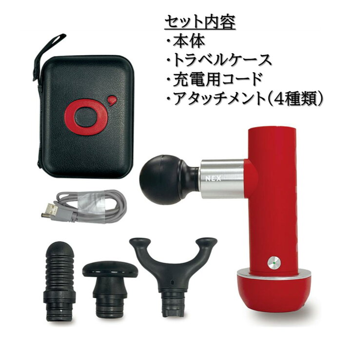 楽天市場】筋膜リリースガン O