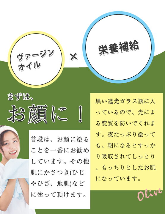 楽天市場 オリーブヴァージンオイル 50ml 保湿 美容オイル スキンケア ヘアオイル 保湿オイル 化粧水 乾燥肌 敏感肌 角質層 オイル オイルパック 無添加 無香料 顔 全身 髪 肘 膝 敬老の日 プレゼント 南山 オリーブ化粧品 単品 送料無料 讃岐の特産品店 オリーブ屋島南山