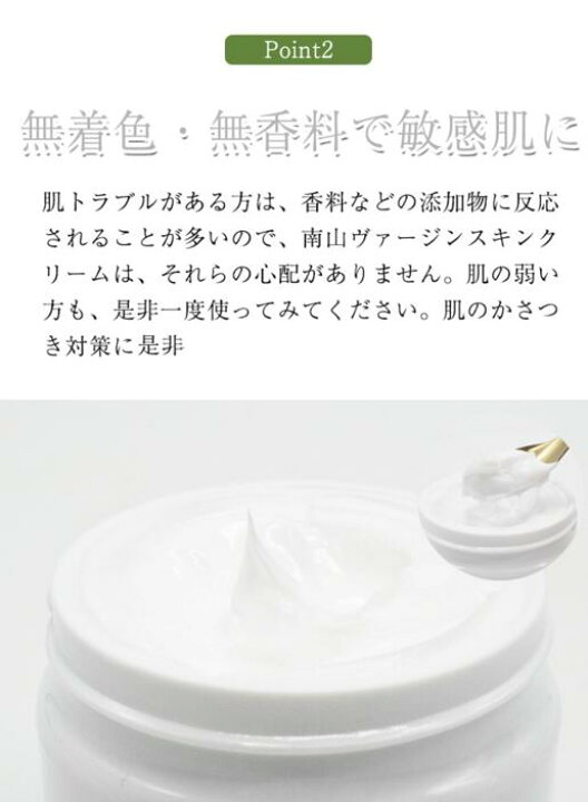 楽天市場 オリーブ ヴァージン スキンクリーム 2個 セット サラサラ感 保湿クリーム フェイスクリーム 保湿 顔 クリーム 敏感肌 乾燥肌 スキンケアメンズ おすすめ ボディ ハンドクリーム 手洗い 無香料 無着色 南山 オリーブ化粧品 父の日 送料無料 讃岐の特産品店