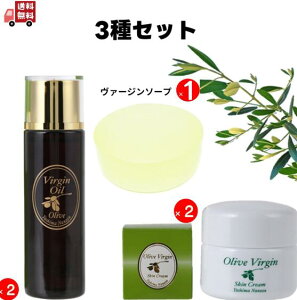 セット オリーブ ヴァージンオイル2個・スキンクリーム2個・ソープ1個 まとめ買い 美容オイル 石けん スキンケア しっとり 化粧水 保湿 ハンドクリーム メンズ 無香料 無着色 南山 オリーブ