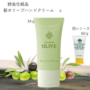 �钎���ϕi �I���[�u�n���h�N���[�� S �i���^�j 34�O���� �V���� �`���[�u�^�C�v �y�� ���^ �����Ƃ� �ׂ����� �T���T�� �I���[�u �I�C�� �n���h�N���[�� �n���h�P�A �`���[�u�^�C�v ���V