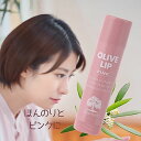 鈴虫 オリーブ リップクリーム 【ピンク 】4g オリーブオイ ル配合 リップ クリーム 無添加 薄いピンク色 発色 リップケア くちびる 唇 日焼け 保湿 しっとり うるおい オリーブ化粧品 母の日 男性 子供 母の日 プレゼント