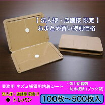 楽天市場】トレバンmの通販