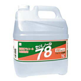 【アルコール製剤】■ セハノール78　4Lボトル（除菌用アルコール製剤／食品添加物）