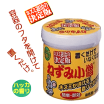 楽天市場】ねずみ小僧の通販