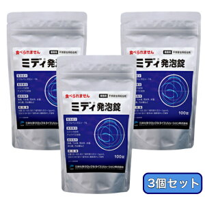 【3個セット】■ ミディ 発泡錠 1% 3g x 100錠[殺虫剤 ユスリカ チョウバエ ノミバエ コバエ 幼虫 排水 駆除 三井化学アグロ 雨水枡 浄化槽 汚水槽 地下水槽 害虫 駆除 防除 発泡錠 業務用 家庭