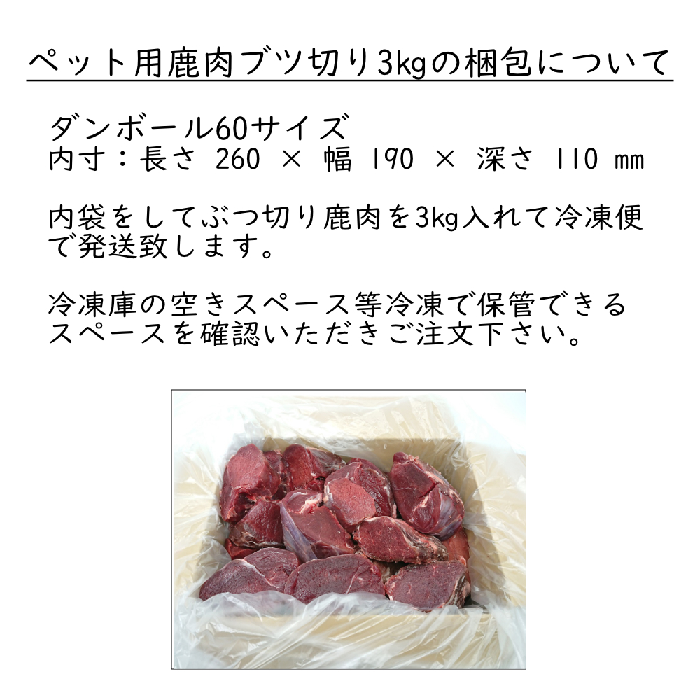 新品登場 鹿肉ジャーキー3kg（100g×30袋） www.villademar.com