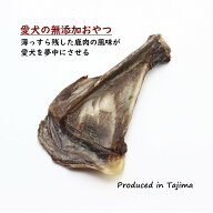 【国産 無添加 鹿骨ガム】鹿肉がたくさんついた ショルダーボーン ジャーキー 2枚セット 無添加 鹿骨 ジ…