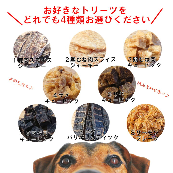 楽天市場 国内製造 愛犬用 無添加トリーツ チョイストリーツ4種類 ジャーキー シニア犬 小型犬 中型犬 大型犬 ペット ドックフード 犬用 トリーツ ペットフード 犬 国産 無添加 ガム まとめ買い 犬 選べる おやつ ササミ 魚 鹿肉ジャーキー 魚ジャーキー ドックフード 楽天市場 国内製造 愛犬用 無添加トリーツ チョイストリーツ4種類 ジャーキー シニア犬 小型犬 中型犬 大型犬 ペット ドックフード 犬用 トリーツ ペットフード 犬 国産 無添加 ガム まとめ買い 犬 選べる おやつ ササミ 魚 鹿肉ジャーキー 魚ジャーキー ドックフード