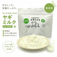 ヤギミルク 犬 猫 無添加 オランダ産100％ 100g ヤギミルクパウダー ゴートミルク 山羊ミルク 全脂粉乳 …