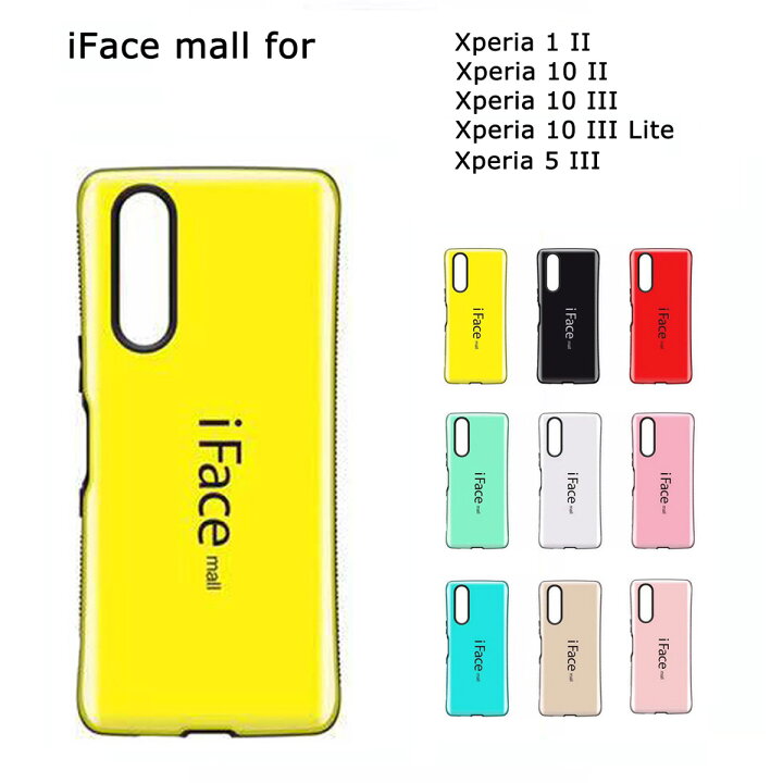 楽天市場 あす楽 Iface Mall ケース Xperia 1 Ii Xperia 10 Ii Xperia 10 Iii Lite Xperia 5 Iii スマホケース エクスペリア マークツー マークスリー 1ii 10ii 10iii 5iii カバー So 51a Sog01 So 41a