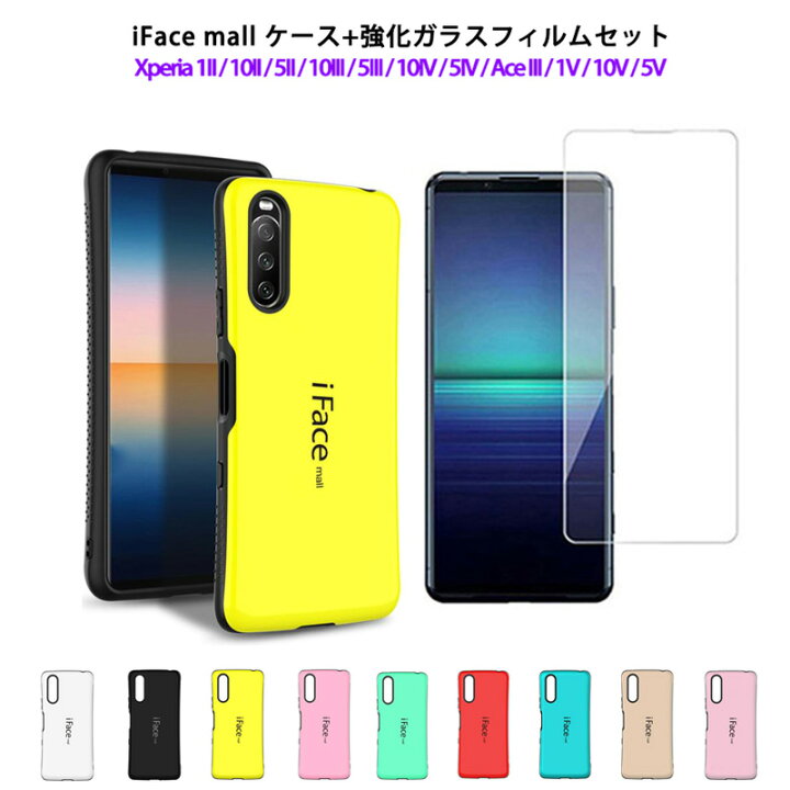 楽天市場】強化ガラスフィルム付き iFace mall Xperia 5V 1V 10V 5IV 