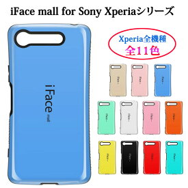 【あす楽・P10倍+クーポンあり】 iFace mall Xperia Xz Xzs Xz1 Compact Xz2 Premium Xz3 XZ2compact Xperia1 Xperia5 ケース SO-03K SOV37 SO-04K SO-05K SO-01L SOV39 SO-03L SOV40 SO-01M SOV41 SO-04J カバー