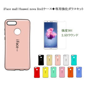 楽天市場 Huawei Nova Lite2 保護フィルムの通販