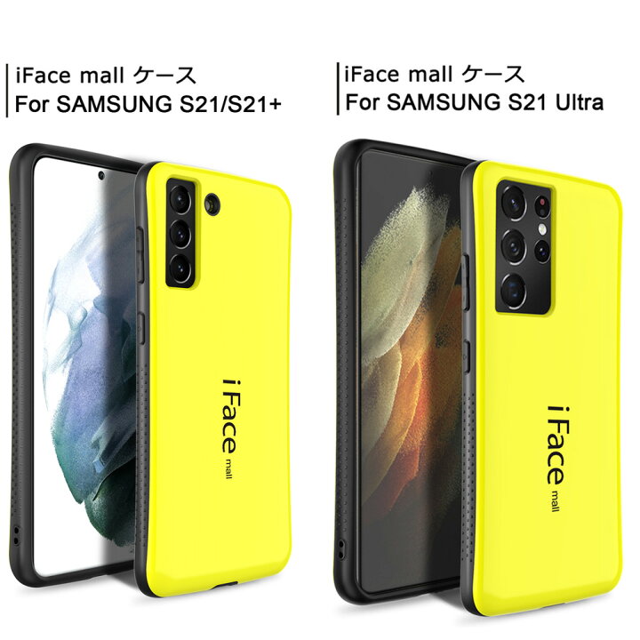 楽天市場】iFace mall Samsung Galaxy S21 Ultra S21+ 5G ケース SC 