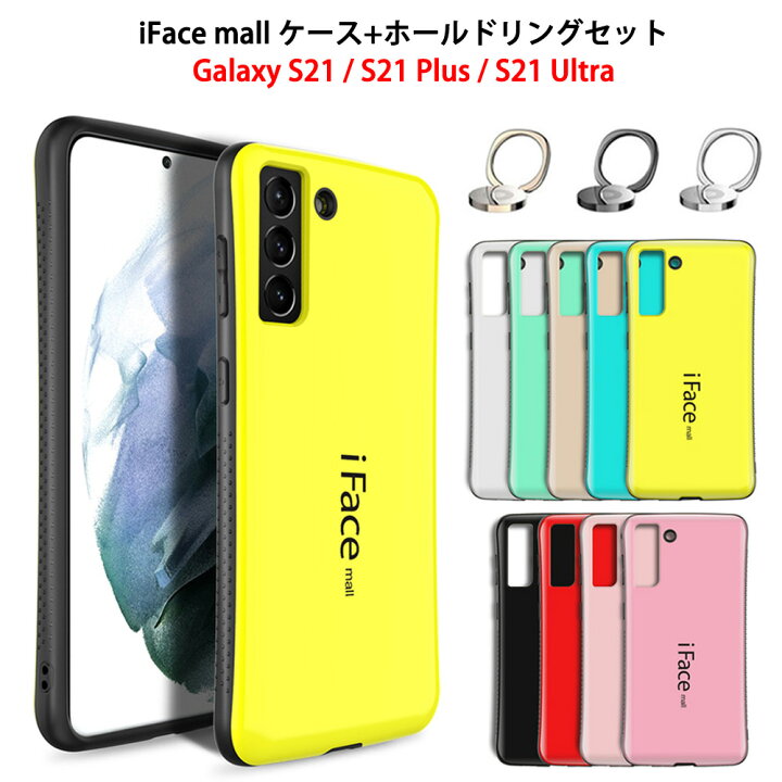 楽天市場】ホールドリング付き iFace mall Samsung Galaxy S21 Ultra 