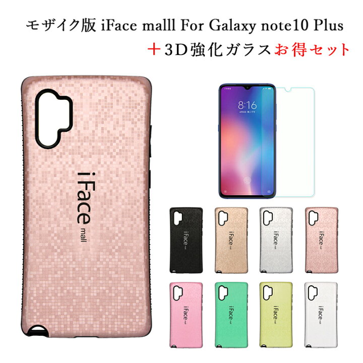 楽天市場】モザイク版 iFace mall ケース 3D強化ガラスフィルム付き 