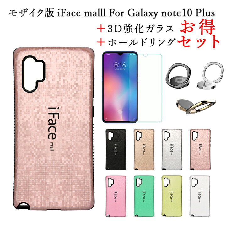 楽天市場】モザイク版 iFace mall ケース3D強化ガラス+ホールドリング  