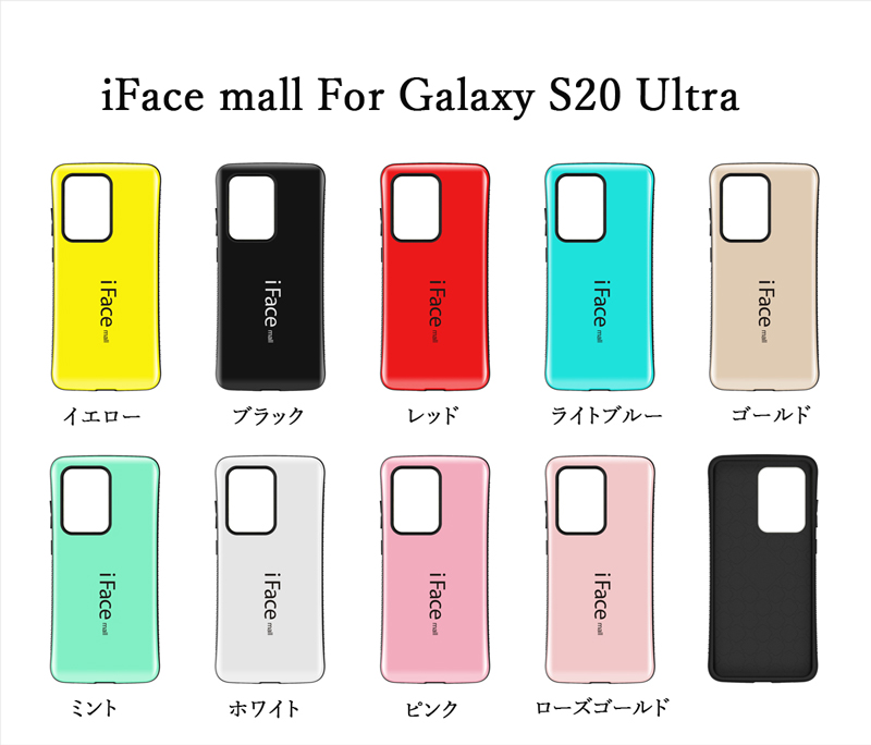 楽天市場】【あす楽】iFace mall Galaxy S20 Ultra ケース カバー