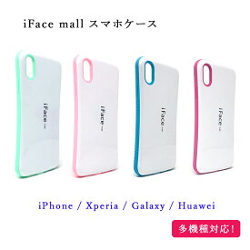 ホワイト版 iFace mall ケース iPhone XR ケース Xperia XZ3 ケース Xperia 1 ケース Galaxy S9 ケース Galaxy S10 ケース Galaxy S10+ ケース Huawei P20 lite ケース アイフォン エクスペリア ギャラクシー ファーウェイ