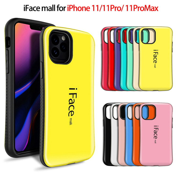 楽天市場】iFace mall iPhone11 iPhone11Pro iPhone11ProMax ケース 