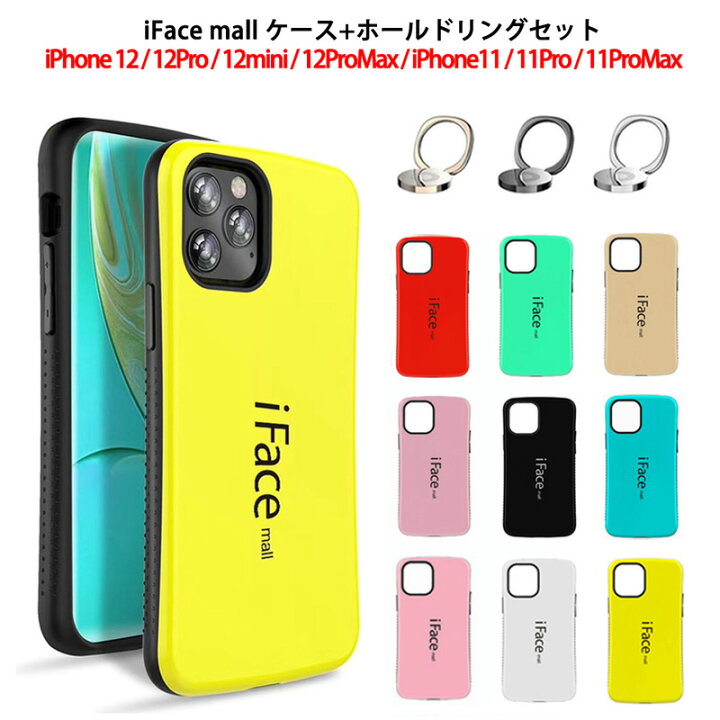 楽天市場】ホールドリング付き iFace mall iPhone12 iPhone12Pro 