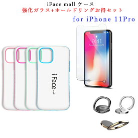 【あす楽・P10倍+クーポンあり】【あす楽】【ホワイト版】iFace mall ケース 【強化ガラス+ホールドリング セット】 iPhone11Pro ケース iPhone 11 Pro ケース iPhone11Proカバー アイフォン11プロ ケース アイフォン 11 プロ ケース リング