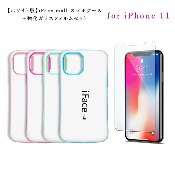楽天市場】ホワイト版 強化ガラスフィルム付き iFace mall iPhone11 