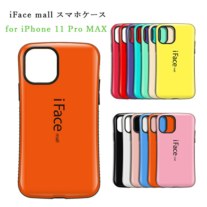 楽天市場】【あす楽】iFace mall ケース iPhone 11 Pro MAX ケース iPhone11ProMAX ケース ifacemall iPhone 11 Pro MAX カバー iPhone11ProMAX カバー アイフォン11プロマックス ケース アイフォン 11 プロ マックス ケース アイフォン11ProMAX カバー アイフォン 11 Pro ... 楽天市場】【あす楽】iFace mall ケース iPhone 11 Pro MAX ケース iPhone11ProMAX ケース ifacemall iPhone 11 Pro MAX カバー iPhone11ProMAX カバー アイフォン11プロマックス ケース アイフォン 11 プロ マックス ケース アイフォン11ProMAX カバー アイフォン 11 Pro ...