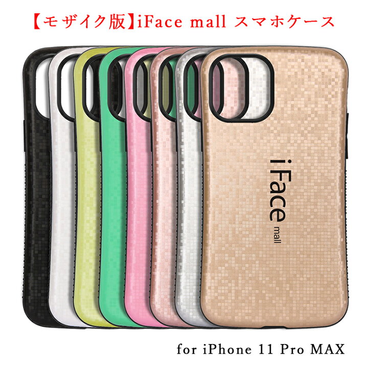 楽天市場 あす楽 モザイク版 Iphone11promax ケース Iphone 11 Pro Max ケース Iphone11promaxケース Iphone11promax カバー Iphone 11 Pro Max カバー Iphone11promaxカバー アイフォン11プロマックス ケース アイフォン 11 プロ マックス ケース アイフォン11 楽天市場 あす楽 モザイク版 Iphone11promax ケース Iphone 11 Pro Max ケース Iphone11promaxケース Iphone11promax カバー Iphone 11 Pro Max カバー Iphone11promaxカバー アイフォン11プロマックス ケース アイフォン 11 プロ マックス ケース アイフォン11