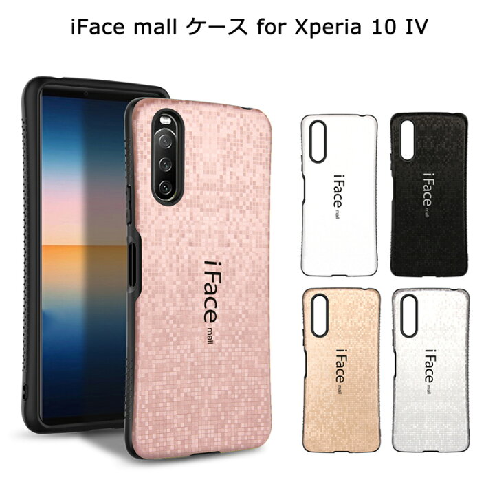 楽天市場 モザイク版 Iface Mall ケース Xperia 10 Iv So 52c Sog07 10iv カバー 指紋防止 エクスペリア テン マークフォー スマホケース Xperia10iv アイフェイス モール スマホカバー エクスペリア テン マーク4 ラメケース ストラップホール Ifacemall ラメ 耐