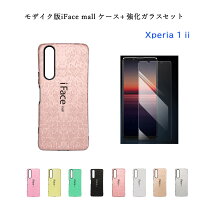 楽天市場】xperia 1 ii ガラス ケースの通販 