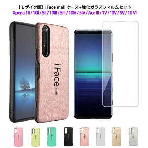 モザイク版 強化ガラスフィルム付き iFace mall Xperia 10VI 5V 1V 10V 5IV 1II 10II 5II 10III 5III 10IV 5IV AceIII ケース 指紋防止 耐衝撃 軽量 薄型 アイフェイス モール エクスペリア 10 VI 5 V 10 IV 1 II Ace III カ