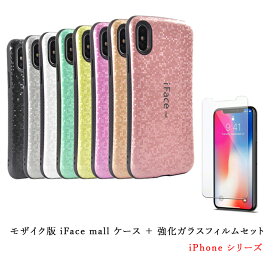 モザイク版 2.5D強化ガラスフィルム 付き iFace mall iPhone SE 第2世代 第3世代 iPhone7 iPhone8 ケース アイフェイス モール アイフォン SE2 SE3 X XS XR XSMAX カバー アイフォン7