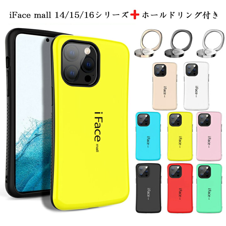 楽天市場】ホールドリング付き iFace mall iPhone16 16Pro iPhone15 