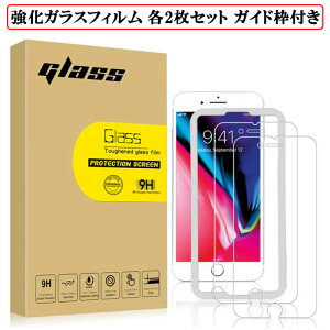 �yP10�{+�N�[�|������z �y�t�B���� 2���Z�b�g �K�C�h�g�t���z iPhone13 13Pro 13mini 13ProMax iPhone12 12Pro 12mini 12ProMax iPhoneSE (��2����) iPhone7 iPhone8 2.5D�����K���X�t�B���� �����K���X ��ʕی�t�B����