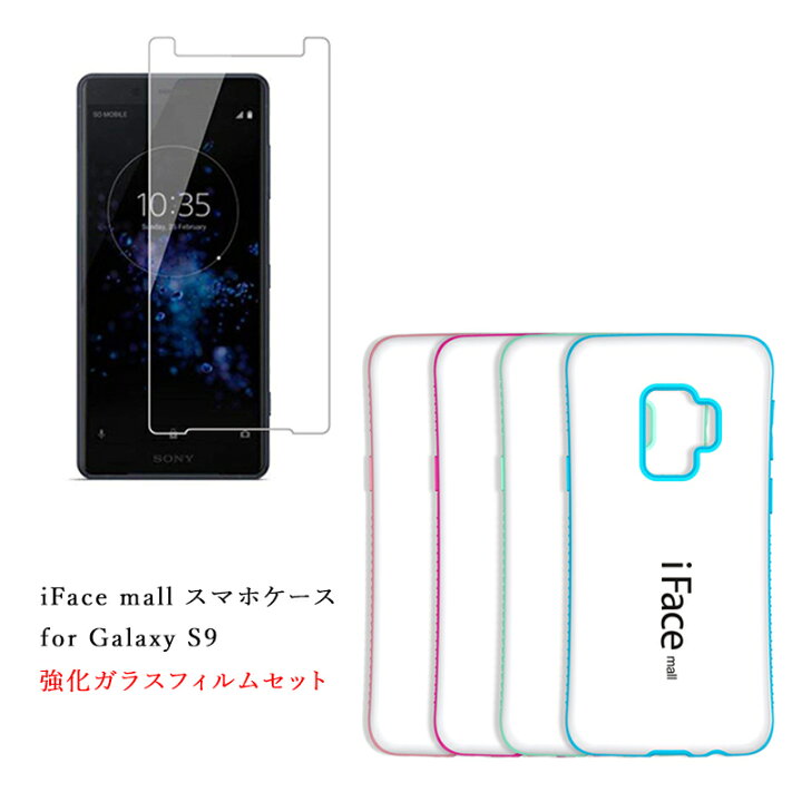 楽天市場】【あす楽】【ホワイト版】iFace mall ケース 【2.5D強化ガラスフィルム セット】 Galaxy S9 ケース GalaxyS9 ケース ギャラクシーS9 ケース SC-02K ケース SCV38 ケース ギャラクシーS9 スマホケース Galaxy S9 カバー GalaxyS9 カバー Galaxy ケース ... 楽天市場】【あす楽】【ホワイト版】iFace mall ケース 【2.5D強化ガラスフィルム セット】 Galaxy S9 ケース GalaxyS9 ケース ギャラクシーS9 ケース SC-02K ケース SCV38 ケース ギャラクシーS9 スマホケース Galaxy S9 カバー GalaxyS9 カバー Galaxy ケース ...