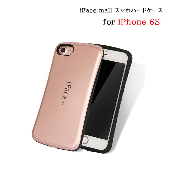楽天市場 Iface Mall ケース Iphone 6s ケース Iphone6s ケース アイフォン6s ケース アイフォン 6s ケース Iphone 6s カバー Iphone6s カバー アイフォン6s カバー アイフォン 6s カバー Iphone ケース アイフォン ケース Iphone カバー Iphone 全機種対応 スマホケース
