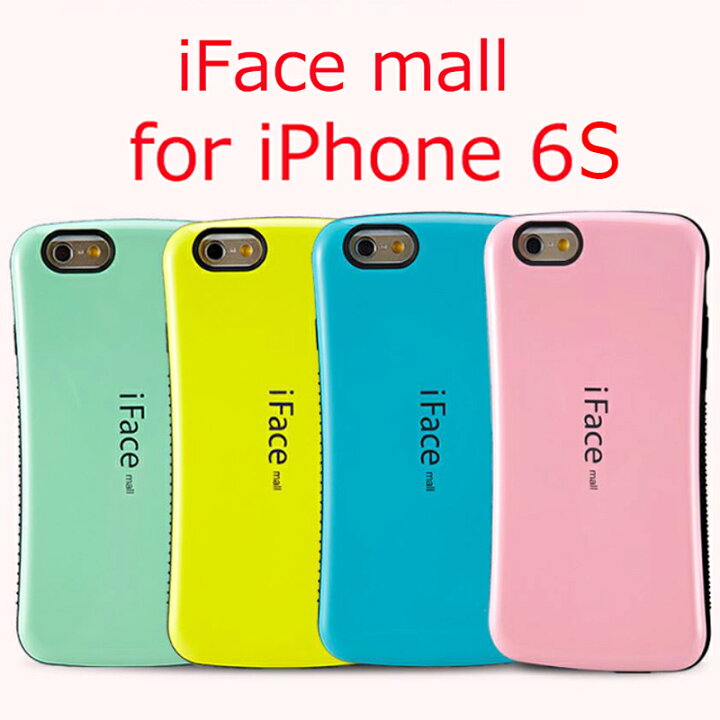 楽天市場 Iface Mall ケース Iphone 6s ケース Iphone6s ケース アイフォン6s ケース アイフォン 6s ケース Iphone 6s カバー Iphone6s カバー アイフォン6s カバー アイフォン 6s カバー Iphone ケース アイフォン ケース Iphone カバー Iphone 全機種対応 スマホケース