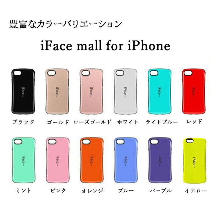 楽天市場】【P10倍+クーポンあり】 iFace mall iPhone7Plus ケース 
