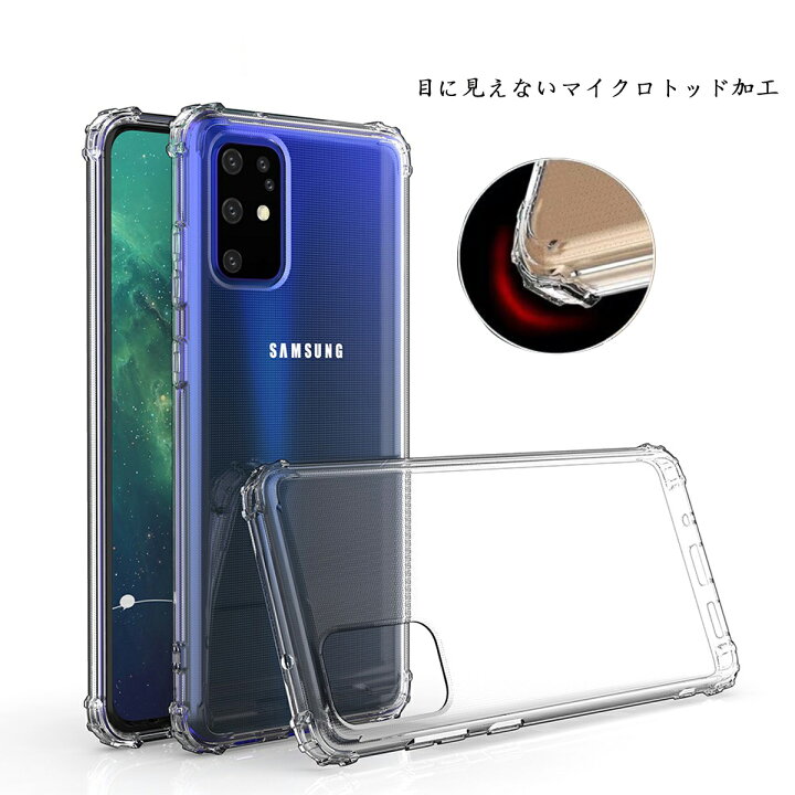 楽天市場】GalaxyS20Plus ケース SC-52A SCG02 カバー 高品質 TPU 