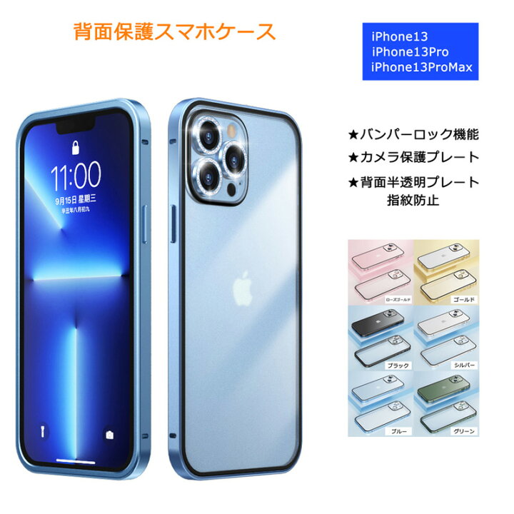 楽天市場】iPhone13 iPhone13Pro iPhone13ProMax ケース半透明 片面 