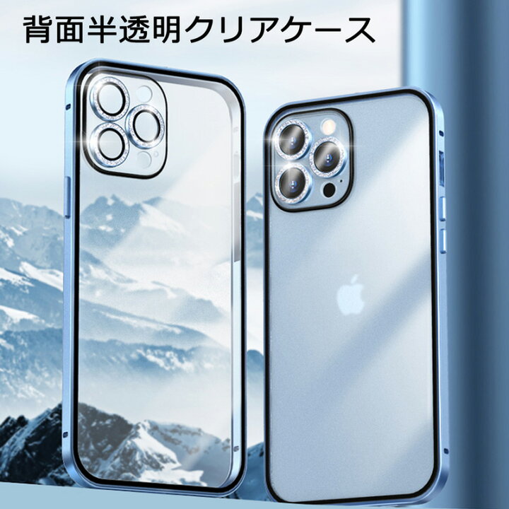 楽天市場】iPhone13 iPhone13Pro iPhone13ProMax ケース半透明 片面 