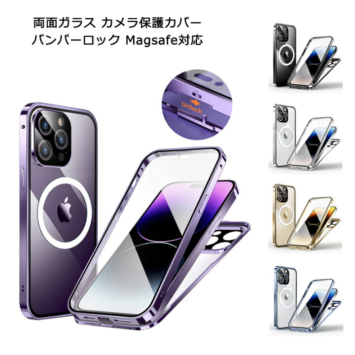 楽天市場】iPhone14 14Pro 14Plus 14ProMax ケース 上部バンパーロック 