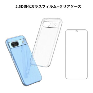 P10倍+クーポンあり 強化ガラスフィルム付き クリアケース Google Pixel 8a 9a Pixel 9 Pro iPhone SE 第3世代 第2世代 iPhone8 iPhone7 ケース ソフトケース 透明ケース Pixel8a Pixel9a グーグル ピクセル アイフ