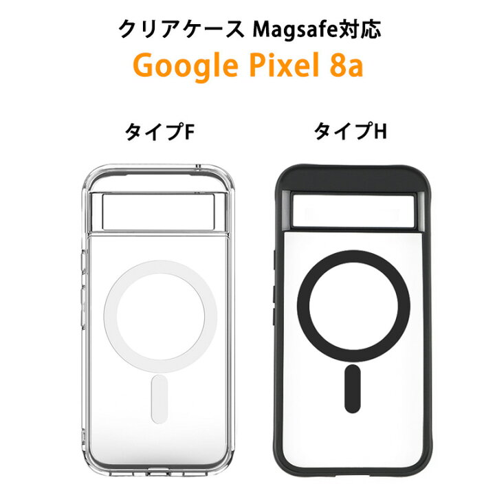 楽天市場】クリアケース Magsafe対応 一体型 カバー Google Pixel 8a