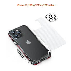 バンパーフレーム カメラ保護カバー 背面シート iPhone15 15Plus 15Pro 15ProMax ケース アイフォン15 15プラス 15プロ 15プロマックス カバー ストラップホール アルミバンパー メタル EVA緩衝綿付き カメラカバー