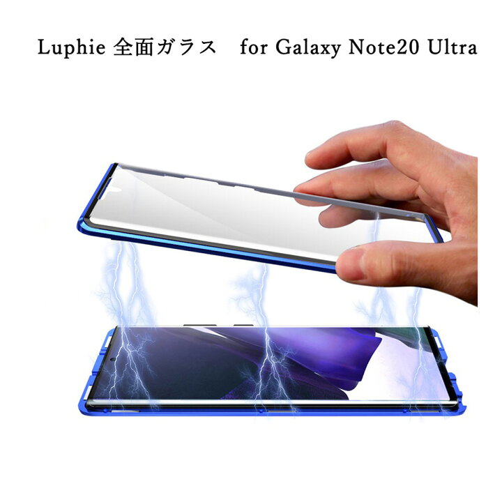 楽天市場】luphie 正規品 Galaxy note20 Ultra ケース 【カメラ保護メタルプレート】 全面保護 両面ガラス Galaxynote20Ultra アルミバンパー マグネット 磁石 両面強化ガラス フルガード クリアケース ギャラクシー ノート20 ウルトラ スマホケース : YASUI SMART 楽天市場】luphie 正規品 Galaxy note20 Ultra ケース 【カメラ保護メタルプレート】 全面保護 両面ガラス Galaxynote20Ultra アルミバンパー マグネット 磁石 両面強化ガラス フルガード クリアケース ギャラクシー ノート20 ウルトラ スマホケース : YASUI SMART