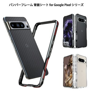 �o���p�[�t���[�� �w�ʃV�[�g Google Pixel 9 10 Pro XL Google Pixel 8 Pro �P�[�X �A���~�o���p�[ �X�g���b�v�z�[�� �O�[�O�� �s�N�Z�� �J�o�[ �A���~ ���^�� �o���p�[ pixel8 pixel8Pro pixel9 pixel9Pro pixel9ProXL
