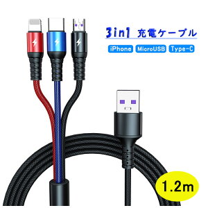 3in1 [dP[u }[d 5A 1.2m iPhone Android Type-C R[h 1{3 CgjO MicroUSB USB-C [dP[u ϋv iC ҂ Lightning ^CvC Cable 120cm iPhone Galaxy AhCh ȂǑΉ